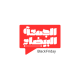 راس السنة 