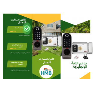 كالون اسمارت الدجتال 
