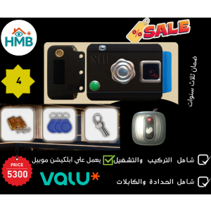 كالون اسمارت يعمل بالموبايل 
