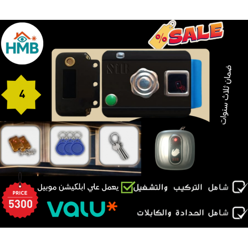كالون اسمارت يعمل بالموبايل 