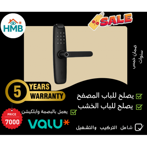 كالون اسمارت look