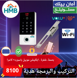 الكالون الذكي 