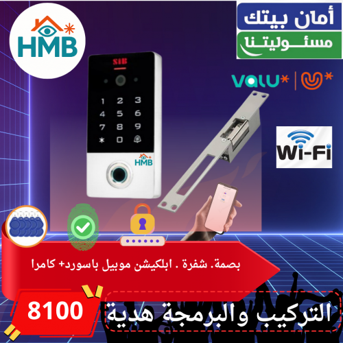 الكالون الذكي 