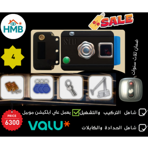 كالون اسمارت الديجتال+رداد الباب 