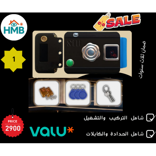 كالون اسمارت 