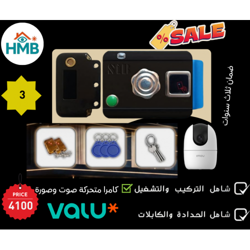 كالون اسمارت الديجتال+كامرا متحركة 