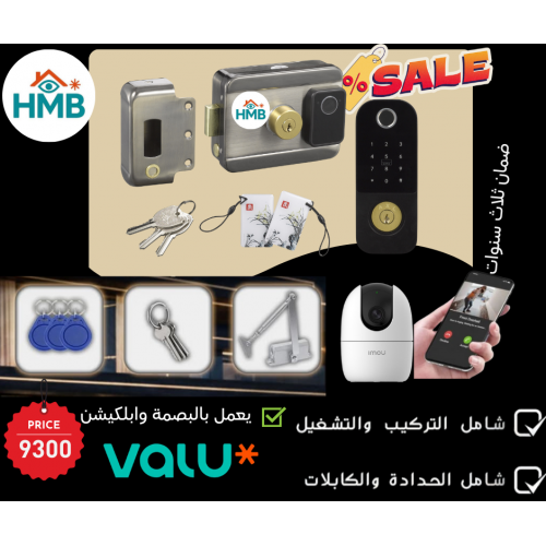 كالون اسمارت الديجتال+رداد الباب+كامرا متحركة 