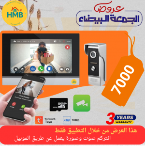 انتركم مرئي الاسمارت