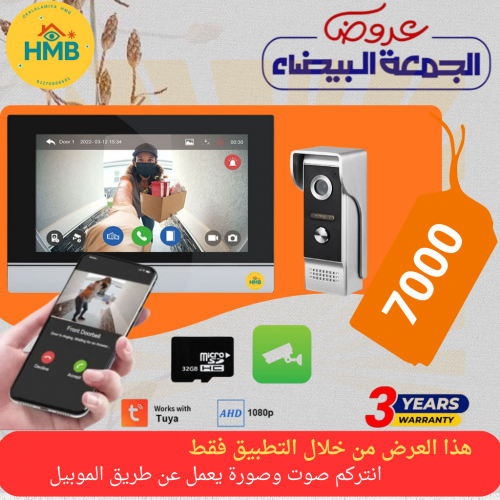 انتركم مرئي الاسمارت